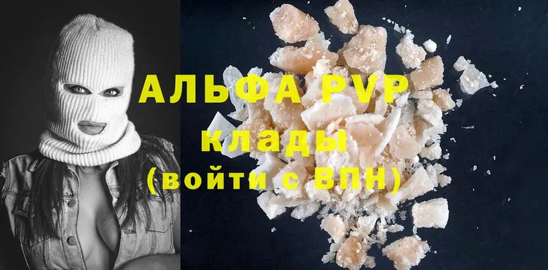 Альфа ПВП VHQ  Южа 